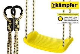 Пластиковые навесные качели Kemfer S04-101 (Жёлтый) Kemfer S04-101_желтый