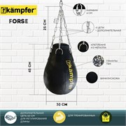 Боксерская груша на цепях Kampfer Forse [45х30/12kg] 1469