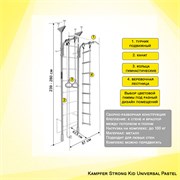 Шведская стенка Kemfer Strong kid Universal Pastel [Взбитые сливки] 22721