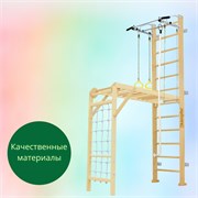 Шведская стенка Kemfer Union Wall [№1 натуральный Высота 3 м белый турник] 15617