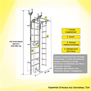 Шведская стенка Kemfer Strong kid Universal Top [Солнечная дымка] 22719