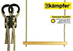 Трапеция Kemfer 13386