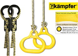 Кольца гимнастические Kemfer 4846
