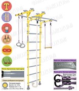 Шведская стенка Midzumi Hoshi Ton [лимонный пай] 15944