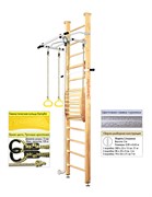 Шведская стенка Kemfer Helena Maxi Ceiling (№1 Натуральный Высота 3 м белый антик турник) 15097