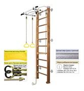 Шведская стенка Kemfer Helena Wall (№2 Ореховый Стандарт белый антик турник) Helena Wal