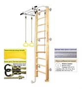 Шведская стенка Kemfer Helena Wall (№1 натуральный Стандарт белый антик турник) 15157