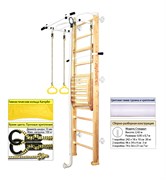 Шведская стенка Kemfer Helena Maxi Wall (№1 натуральный Стандарт белый турник) Helena Maxi Wall-6