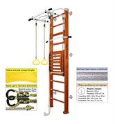 Шведская стенка Kemfer Helena Maxi Wall (№4 Вишневый Стандарт белый антик турник) Helena Maxi Wall-5