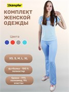 Комплект брючный женский универсальный Kemfer Light blue [L] Women set clothing Kemfer Light Blue L
