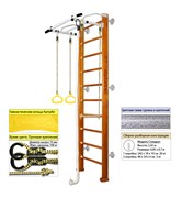 Шведская стенка Kemfer Helena Wall (№3 Классический Стандарт белый антик турник) 15165