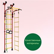 Шведская стенка Kampfer Strong kid Ceiling [красный/желтый Стандарт] 15499