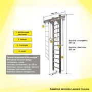 Шведская стенка Kampfer Wooden Ladder Ceiling [№3 Классический Стандарт] 15706