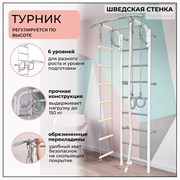 Шведская стенка Атлет-2 (бело-серый) 16165