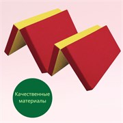 Мат №7 (200 х 100 х 10) складной [красный/желтый] 5998