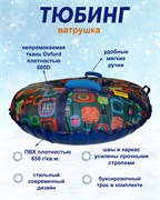 Тюбинг Kampfer Candy Snow 110 см [Серый, разноцветный 110 см] 23778