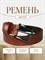 Ремень WILD BEAR RM-072 Light-Brown (130 см) 4b41bf4a-775a-11f0-0a80-05c2000e1e36